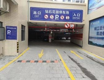 云浮鉆石花園停車場交通設施工程